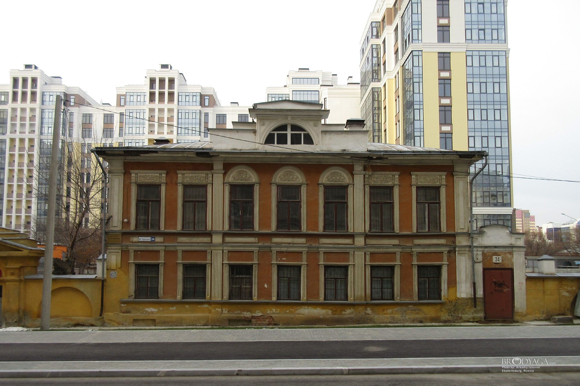 Ekaterinburg (Екатеринбург)
